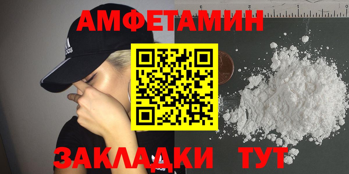 Амфетамин 98% Сыктывкар