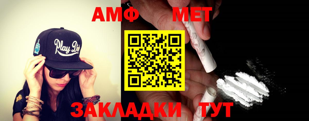 Амфетамин  АМФЕТАМИН  Вход с VPN  Сыктывкар  МЕГА рабочий сайт  Amphetamine 97% 