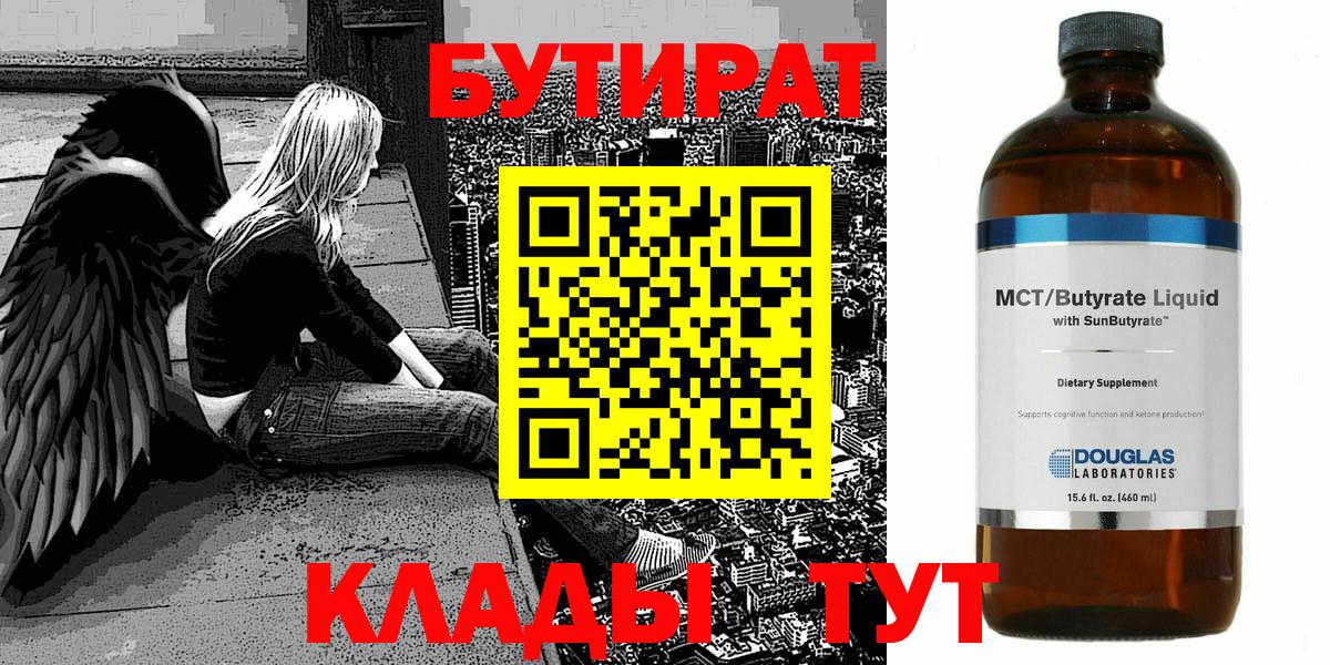 Сыктывкар  БУТИРАТ BDO  Вход с VPN 