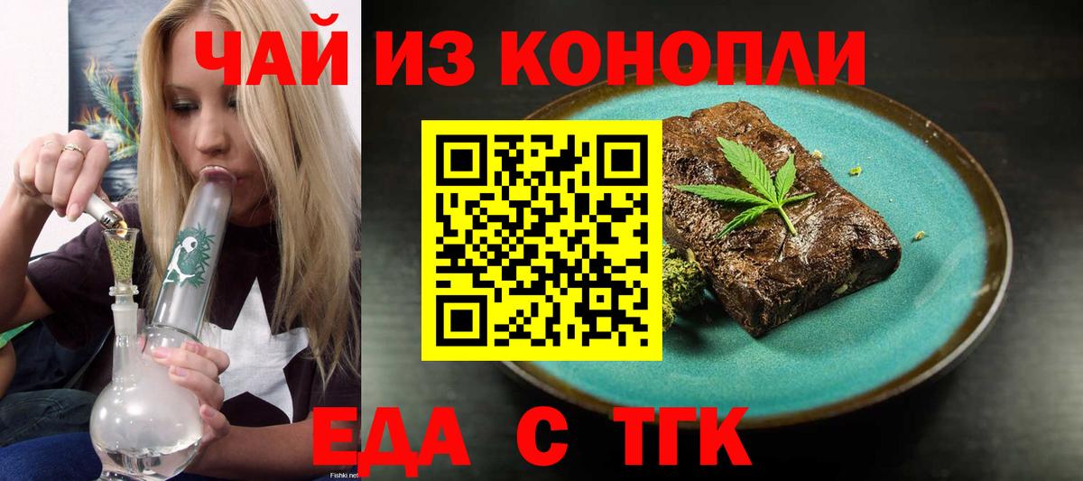 Печенье с ТГК марихуана Сыктывкар