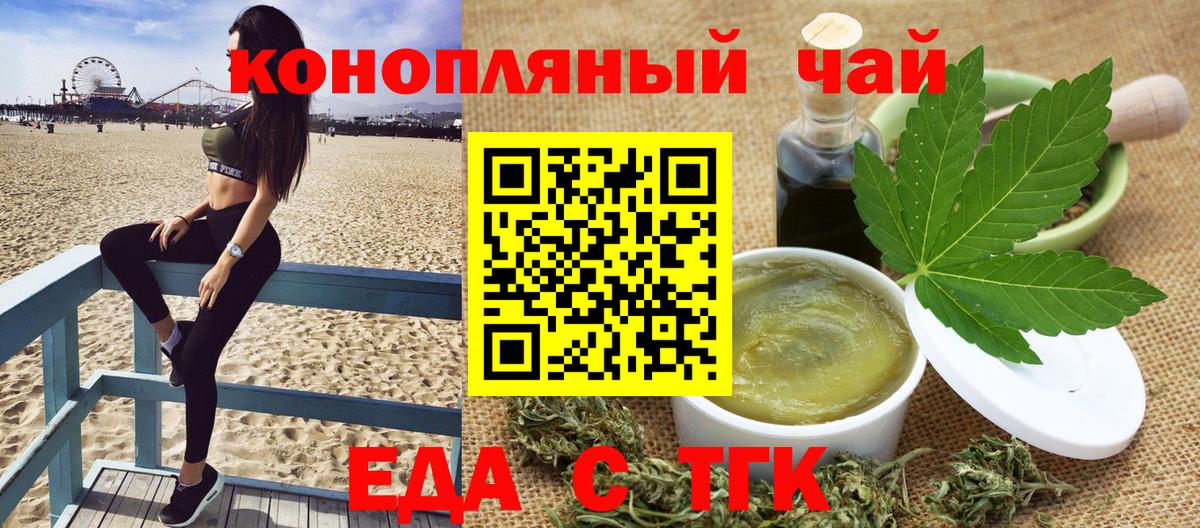 Сыктывкар  Печенье с ТГК конопля  Вход с VPN 