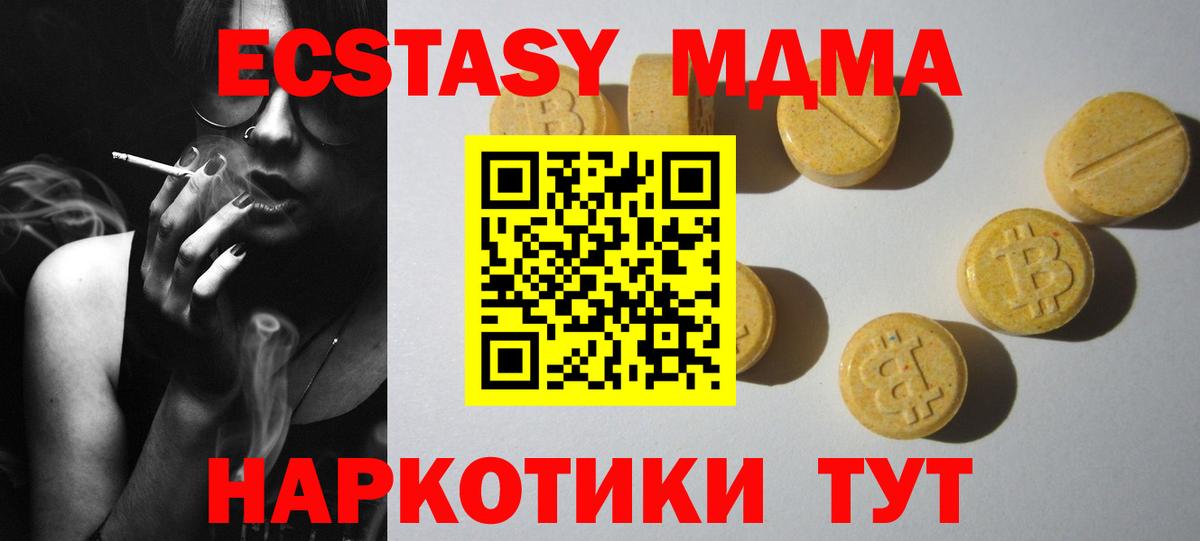Экстази таблы  Вход с VPN  ЭКСТАЗИ mix  даркнет официальный сайт  Сыктывкар 