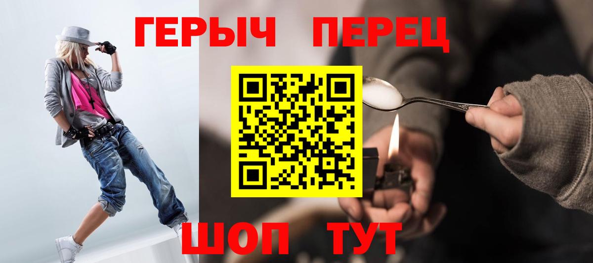 Героин гречка Сыктывкар