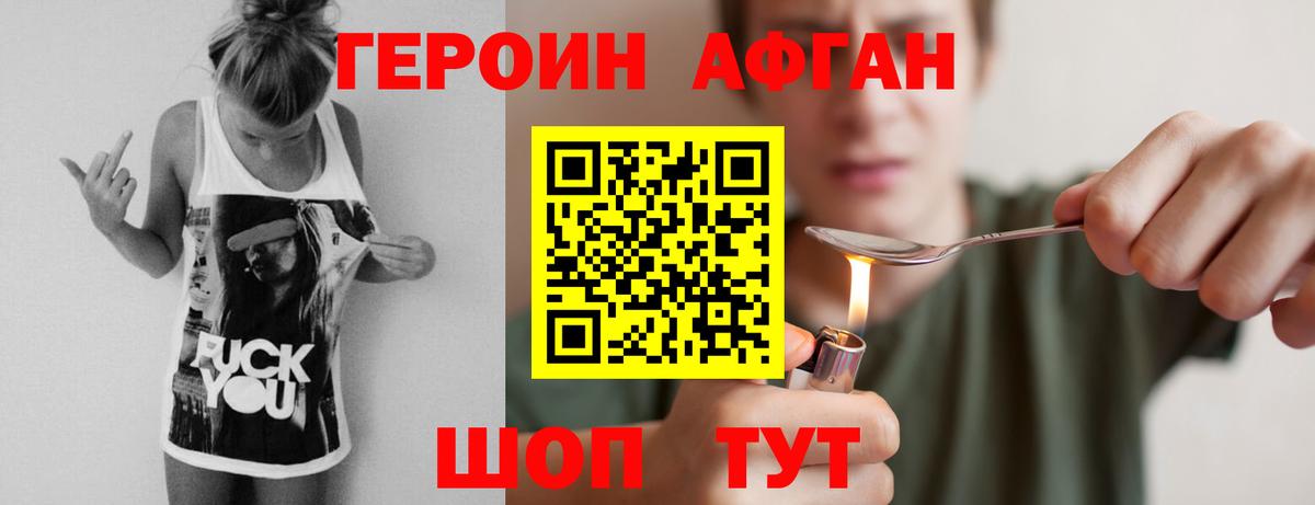 Сыктывкар  Героин афганец  Вход с VPN 