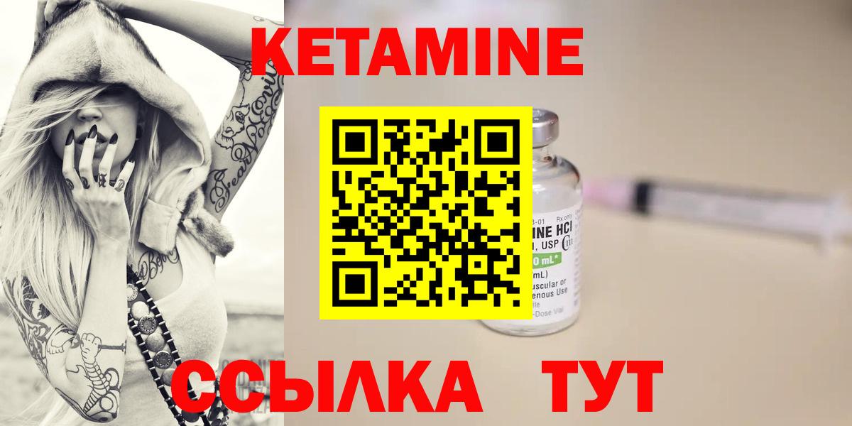 КЕТАМИН VHQ Сыктывкар