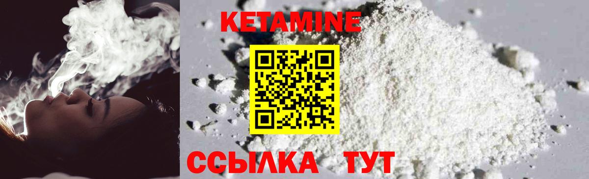 Сыктывкар  КЕТАМИН ketamine  Вход с VPN 