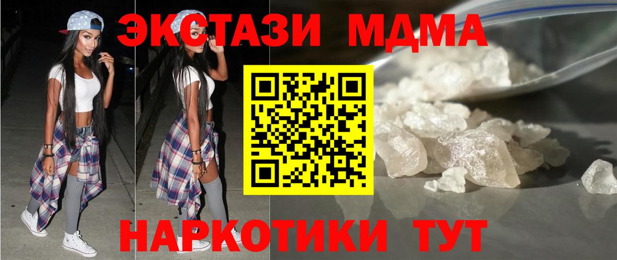 Сыктывкар  MDMA crystal  MDMA кристаллы  Вход с VPN 