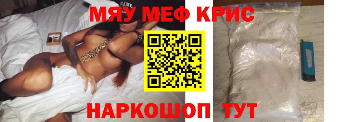 Мефедрон  МЯУ-МЯУ mephedrone  Вход с VPN  Сыктывкар 
