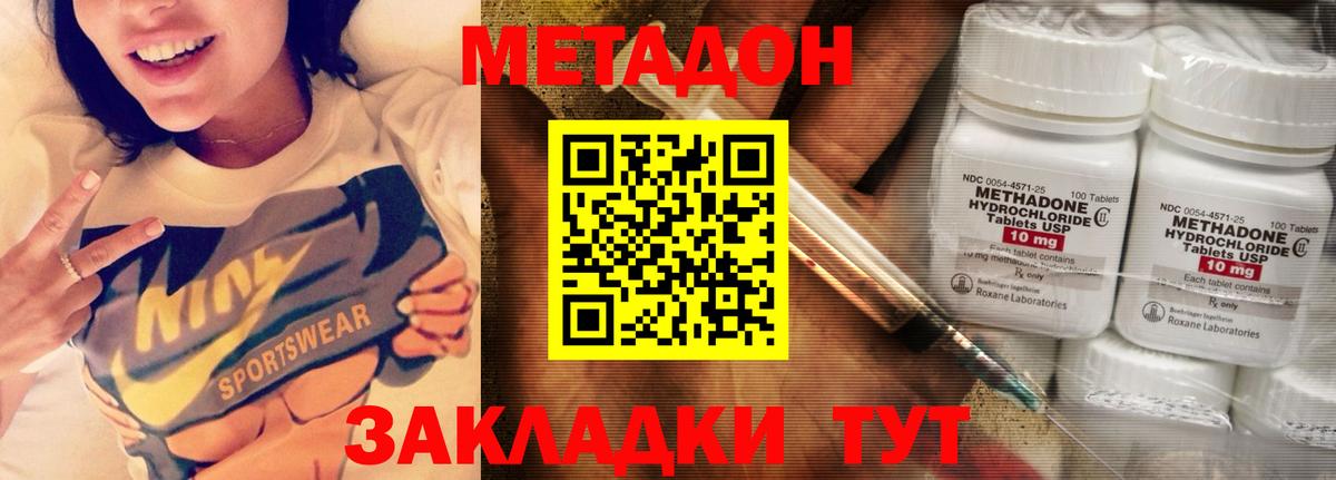 Метадон белоснежный Сыктывкар