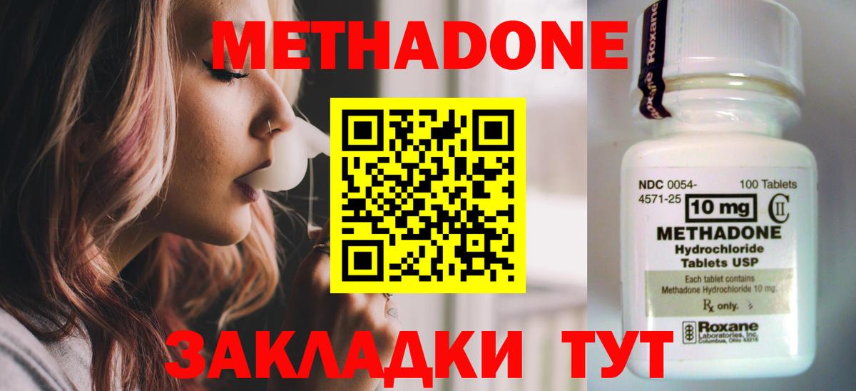 mega ссылки  Вход с VPN  Сыктывкар  МЕТАДОН кристалл  Метадон VHQ 