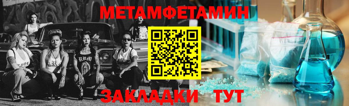 Метамфетамин мет Сыктывкар