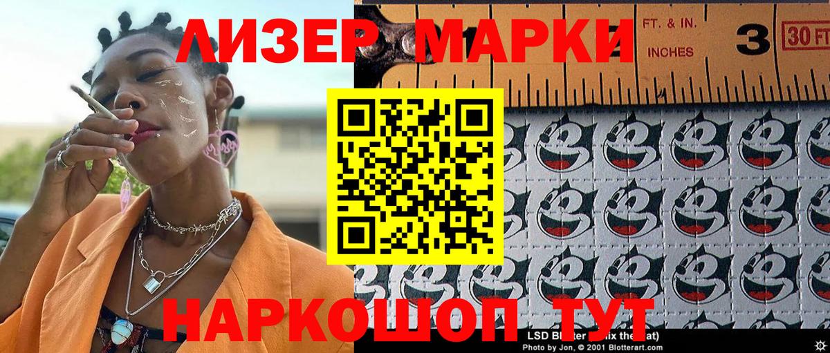 Сыктывкар  Марки NBOMe 1,5мг  Вход с VPN  Марки NBOMe 1,5мг 